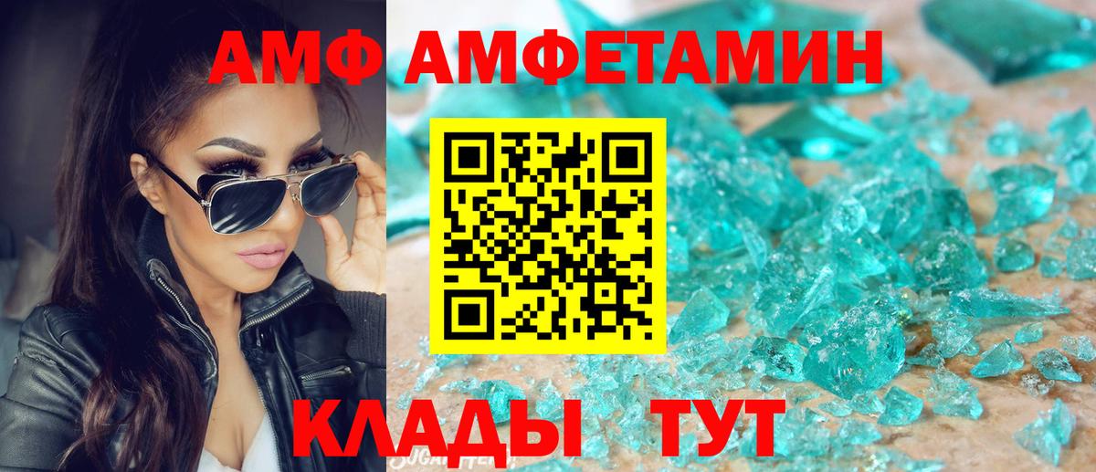 Амфетамин 97% Гусь-Хрустальный