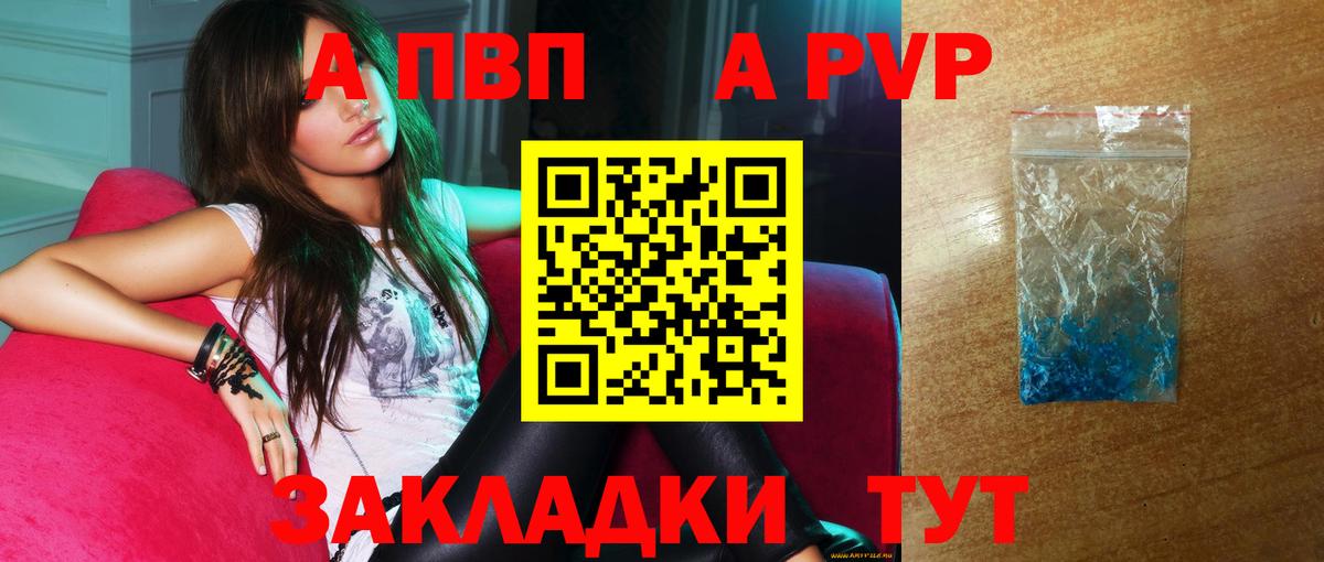 A-PVP кристаллы Гусь-Хрустальный