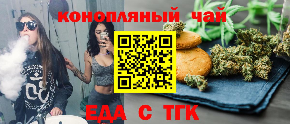 Cannafood конопля  Вход с VPN  Гусь-Хрустальный 