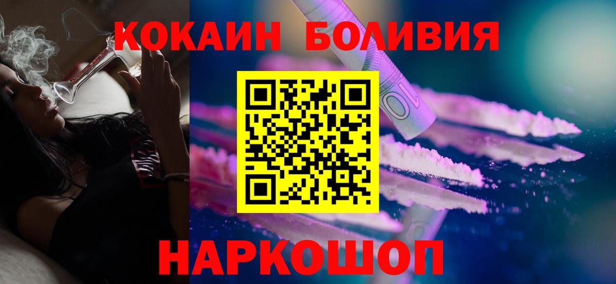 Гусь-Хрустальный  Cocaine Fish Scale  Вход с VPN  Cocaine Колумбийский 