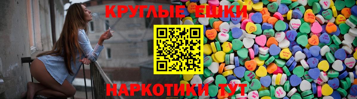 Экстази круглые  Экстази  Гусь-Хрустальный  Вход с VPN  Экстази ешки 