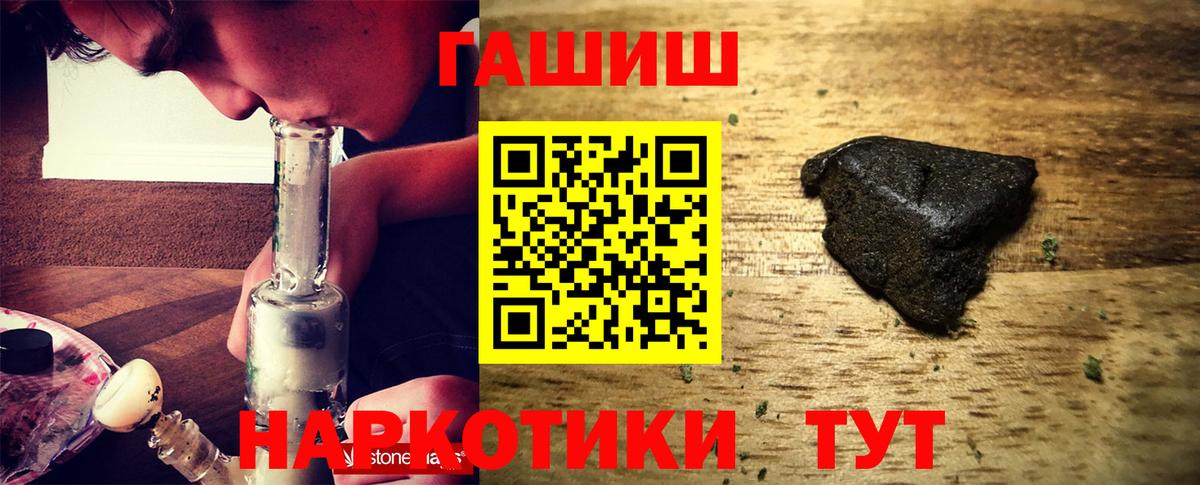 ГАШ 40% ТГК  Вход с VPN  ГАШ 40% ТГК  Гусь-Хрустальный 