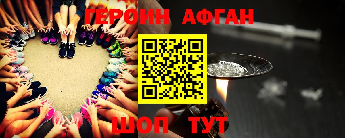 ГЕРОИН  Вход с VPN  Гусь-Хрустальный  Героин белый 