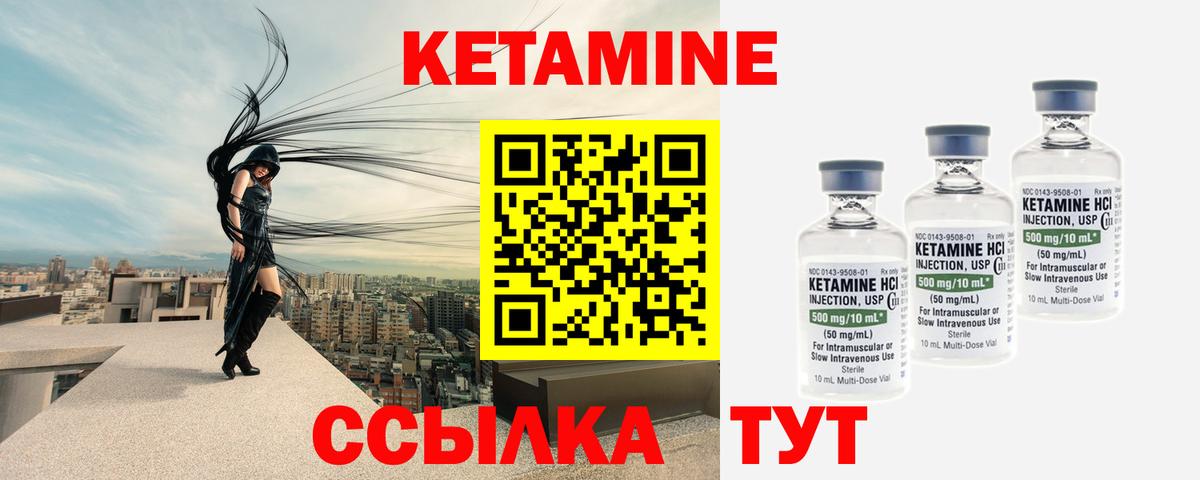 Кетамин VHQ  КЕТАМИН ketamine  Вход с VPN  Гусь-Хрустальный 