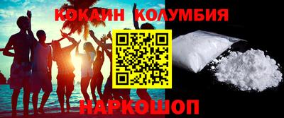 кокаин премиум Канаш
