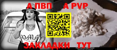 ALPHA PVP Камышлов