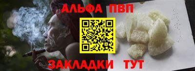 ALPHA PVP Камышлов