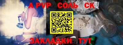 ALPHA PVP Камышлов