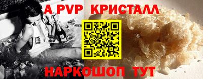 ALPHA PVP Камышлов