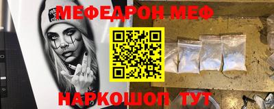 мефедрон Кандалакша