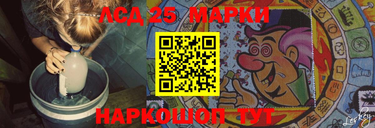 Гусь-Хрустальный  ЛСД экстази  LSD-25 экстази кислота  Вход с VPN  LSD-25 экстази кислота 