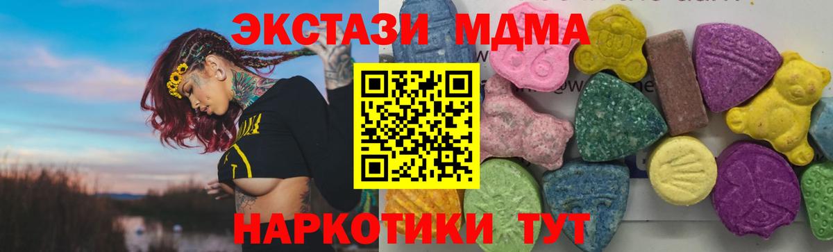 МДМА молли  МДМА  Вход с VPN  Гусь-Хрустальный  МДМА Molly 