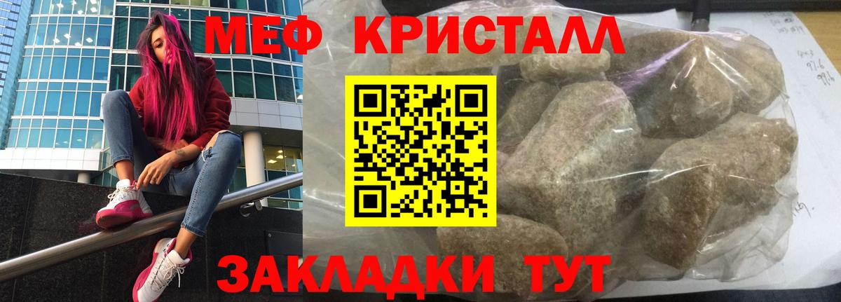 МЕФ  Гусь-Хрустальный