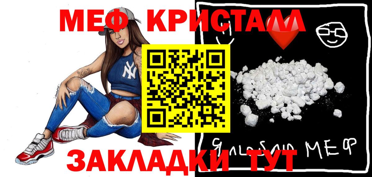 Меф mephedrone  Меф  МЕФ  Гусь-Хрустальный  Вход с VPN 