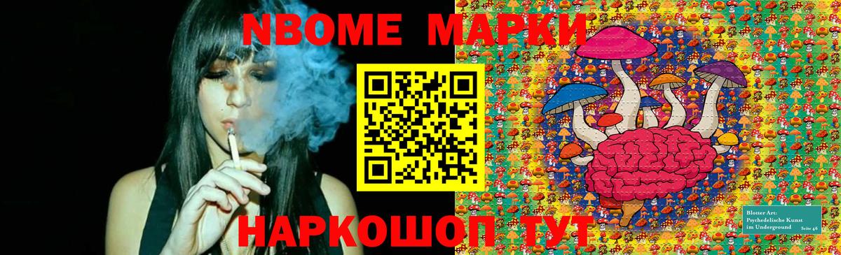 Марки N-bome 1500мкг Гусь-Хрустальный