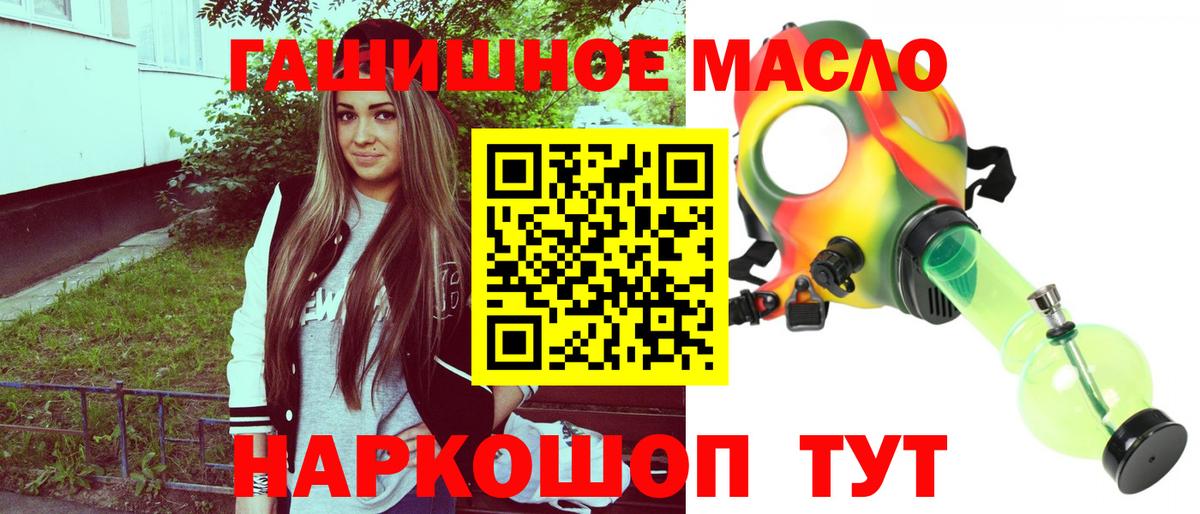 Гусь-Хрустальный  ТГК вейп  Вход с VPN  Дистиллят ТГК концентрат 