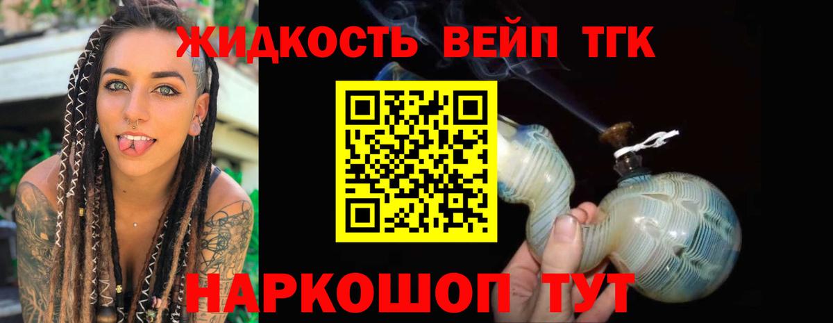 ТГК вейп с тгк Гусь-Хрустальный